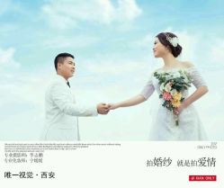 点击看大图 -唯一视觉婚纱摄影(李家村店)