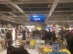 -宜家家居(西安未央商场店)