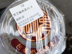 -阿姨奶茶专卖(舌涧道杭州惠民路创始店)