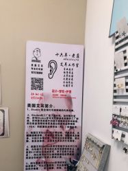 -AI艾耳·专业手工耳洞·穿孔美学馆