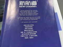 -新航道雅思托福·留学·考研培训(人民广场校区)