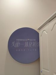 -长沙雅美医疗美容医院