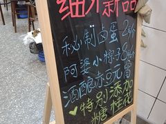 -一心甜汤(丹凤街店)