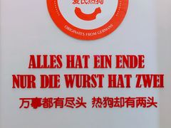 门面-Eckl’s爱氏热狗(猫街店)
