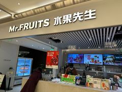 -Mr.Fruits水果先生(英蓝金融中心店)