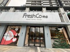 -FreshCo鲜途·西厨(大良店)