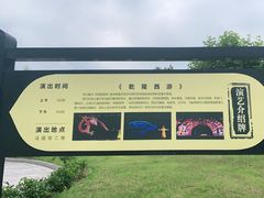 -横店圆明新园