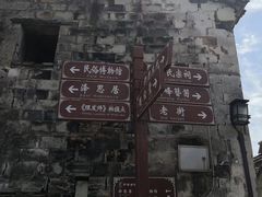 -前童古镇