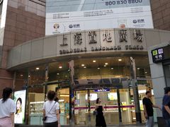 -上海置地广场(南京东路店)