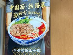 -西部马华清真兰州牛肉面·烧烤夜市(三里河店)