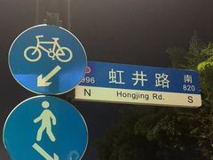 -全家便利店(虹井路店)