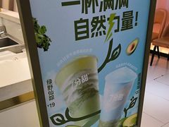 -7分甜芒果饮品(CCPARK创意港店)