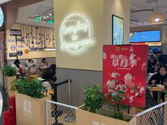 -满记甜品(王府井北京市百货大楼店)