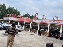 -五七小李子油焖大虾(总店)