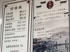 -古徽州馄饨店(宝安路店)