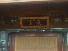 -江宁织造博物馆