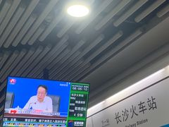 -长沙火车站(地铁站)