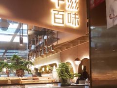 -千滋百味自助海鲜烤肉(布吉景华店)