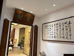 -北京国际饭店·谭府餐厅
