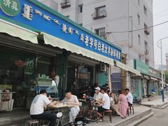 -白老大羊杂碎稍麦