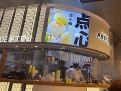 -苏小柳点心·手作小笼包(虹桥天地分院)