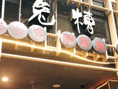 -兔槽江湖菜·重庆璧山兔(水围店)