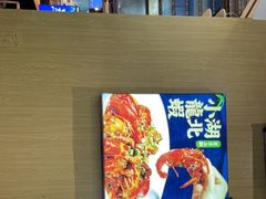 -文叔·湖北名小吃·小龙虾(黄贝岭地铁站店)