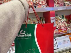 -舜华临武鸭·湖南零食特产(三王街店)
