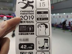 -重庆国际会议展览中心