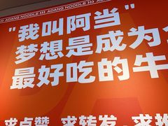 -阿当·小炒牛肉面(人广店)