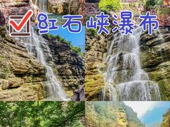 -云台山风景名胜区