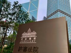 -终审法院