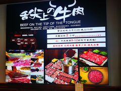 -海汕记·潮汕鲜牛肉火锅·自助