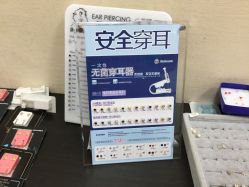 -Wisezone唯点穿耳打耳洞专业国际连锁品牌