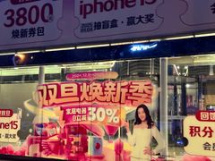 -红星美凯龙(北京北四环店)