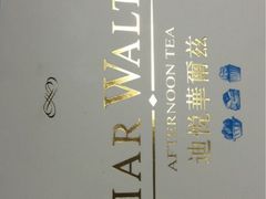 -迪悦华尔兹(港瑞新玉海店)