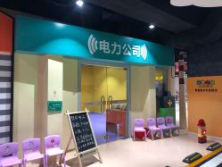 -秦皇星际小蚂蚁乐园