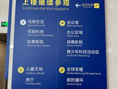 -中国杭州低碳科技馆