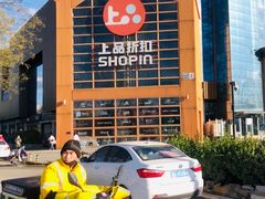 -瑞幸咖啡(回龙观上品折扣店)
