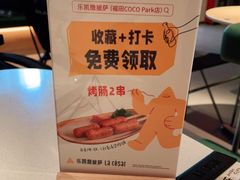 -乐凯撒披萨(福田COCOPark店)