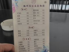 -扬州沐浴温泉物语