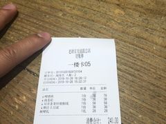 -老厨家(友谊路总店)