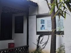 -惠山古镇·寄畅园