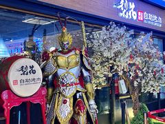 -梨花自助烤肉(天河城店)