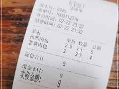 -清真石家包子(大皮院总店)