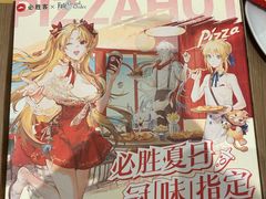 -必胜客(武进万达店)
