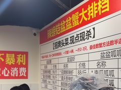 -辣螃铠盆盆蟹大排档(总店)