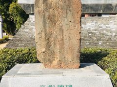 -拜将坛