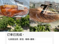 -七叔是岛民(大学城gogo新天地店)