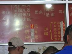 -丁记面馆(凤凰店)